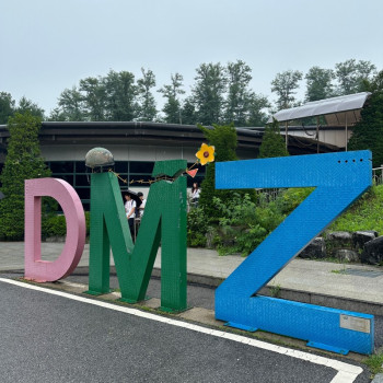DMZ 투어
